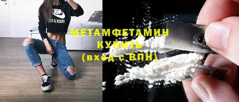 цены наркотик  Губкин  Первитин Methamphetamine 